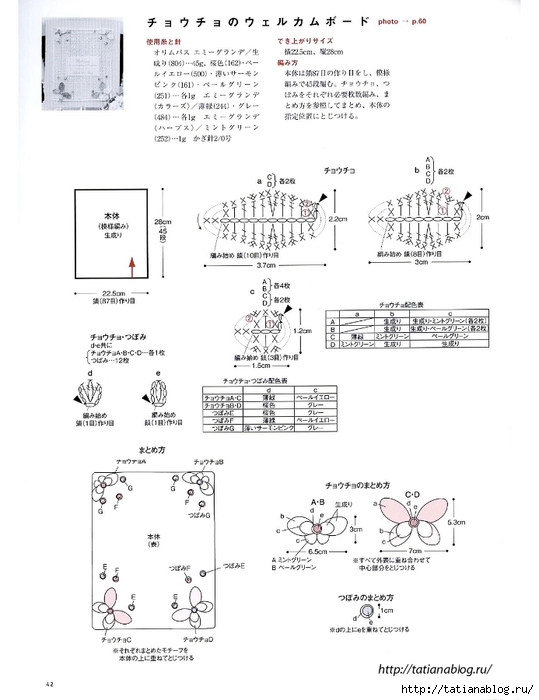 Asahi_Original_-_Crochet_Lace_Cafe_2014.page43 copy (539x700, 154Kb)