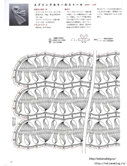 Asahi_Original_-_Crochet_Lace_Cafe_2014.page47 copy (539x700, 291Kb)