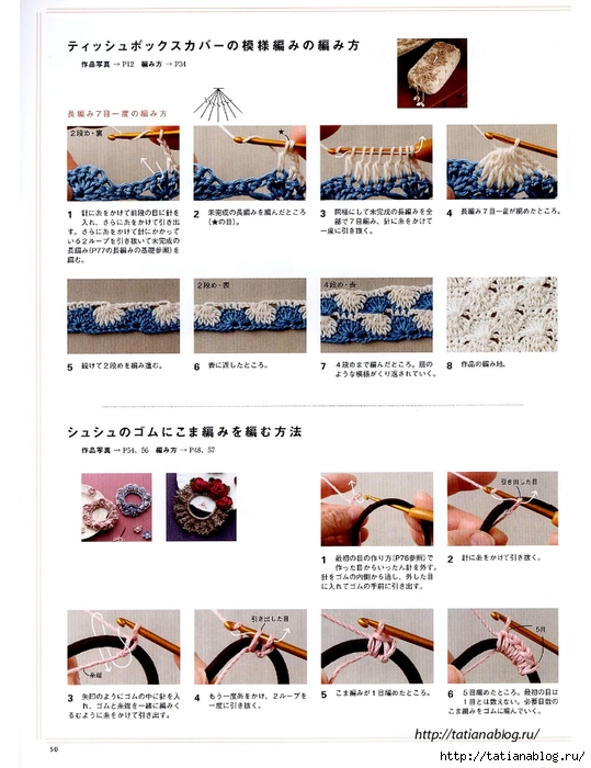 Asahi_Original_-_Crochet_Lace_Cafe_2014.page51 copy (539x700, 249Kb)