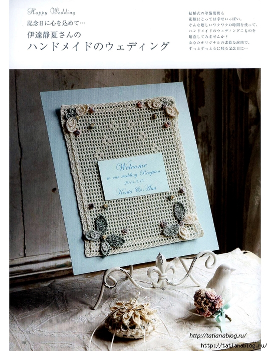 Asahi_Original_-_Crochet_Lace_Cafe_2014.page59 copy (539x700, 328Kb)