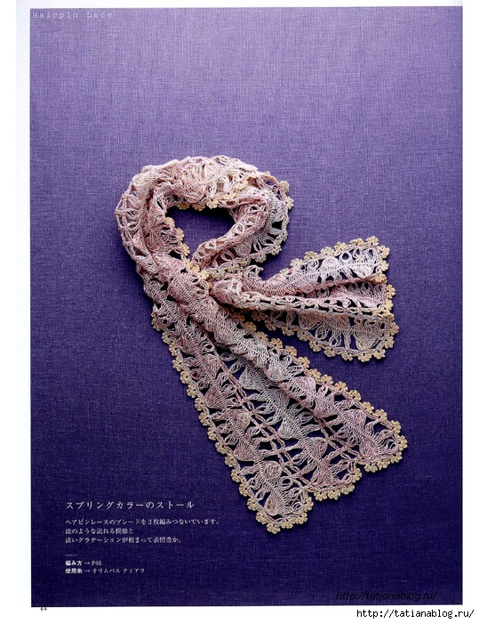 Asahi_Original_-_Crochet_Lace_Cafe_2014.page65 copy (539x700, 374Kb)