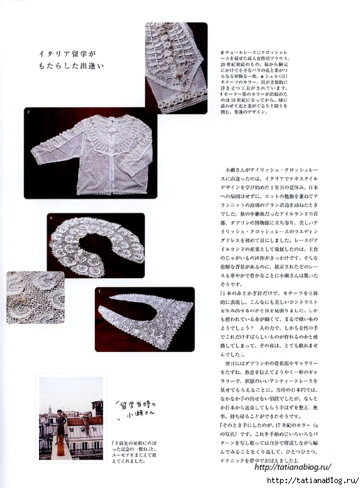 Asahi_Original_-_Crochet_Lace_Cafe_2014.page70 copy (521x700, 219Kb)