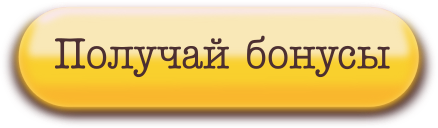 6240632_Knopka_Polychai_bonysi (438x128, 36Kb)