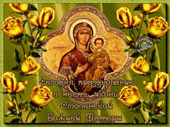 смоленская икона божьей матери (548x411, 364Kb)