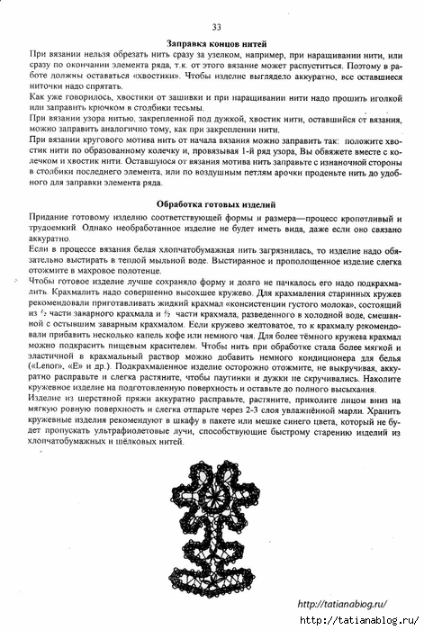 konovalova_s_g_vyazanie_kryuchkom_po_motivam_russkogo_kruzhe.page36 copy (471x700, 236Kb)