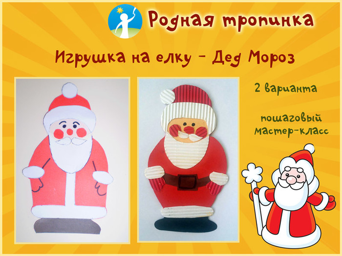 5774028_ded_moroz (700x525, 119Kb)
