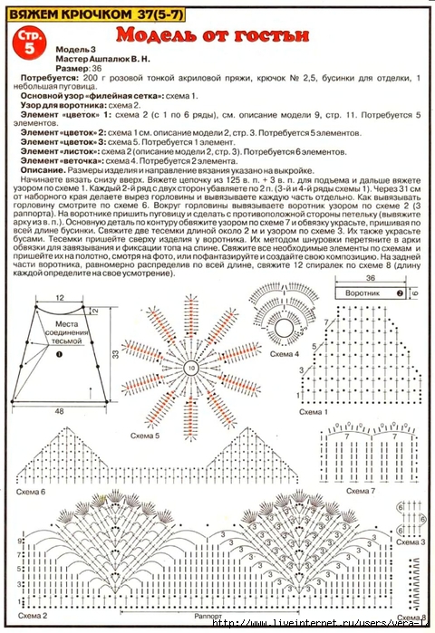 Вязание крючком с бусинами схемы и описание