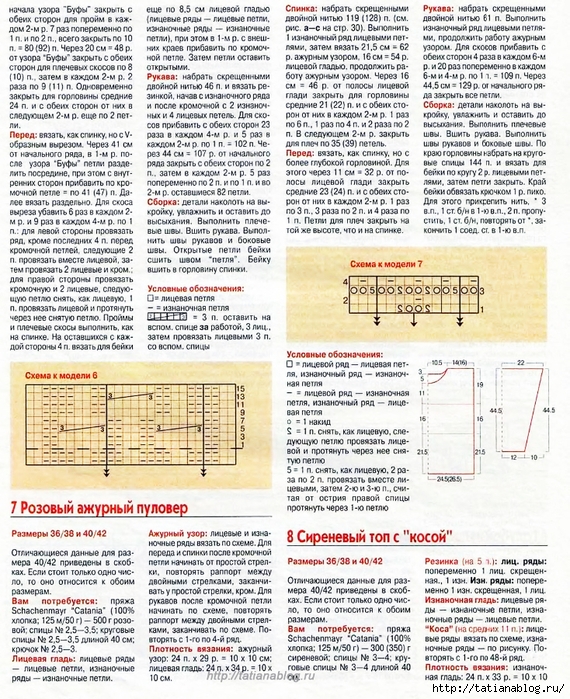 p0027 copy (570x700, 469Kb)