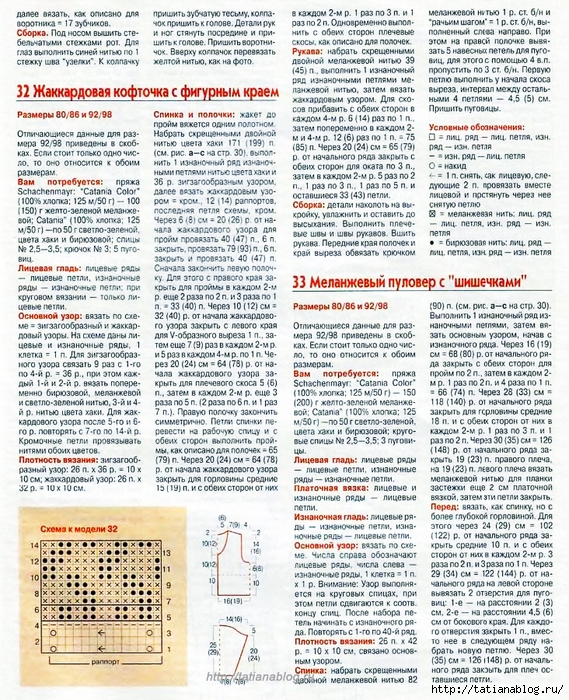 p0038 copy (569x700, 501Kb)