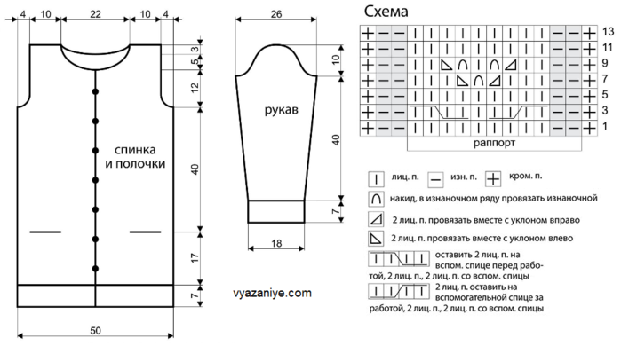 kardigan_11_shema (700x390, 114Kb)