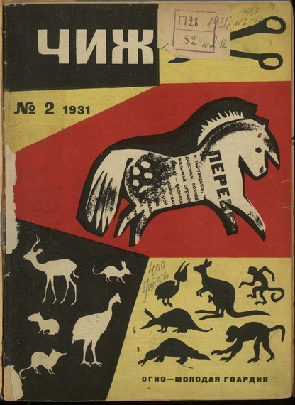 1931 ,  2 (416x570, 105Kb)
