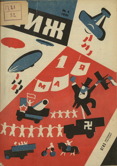 1931   4 (403x570, 105Kb)