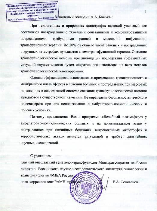 Pamyati_EASelivanova (522x700, 71Kb)