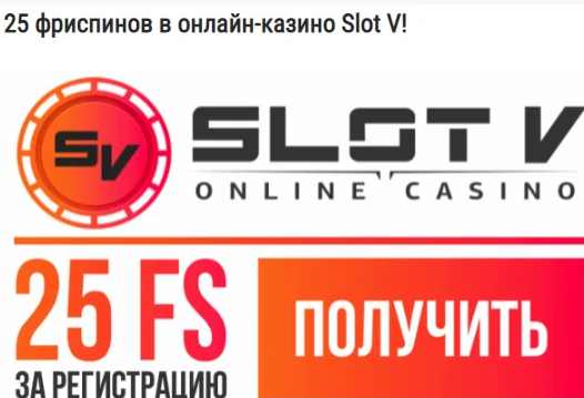 slot v бездепозитный бонус slot v бездепозитный бонус