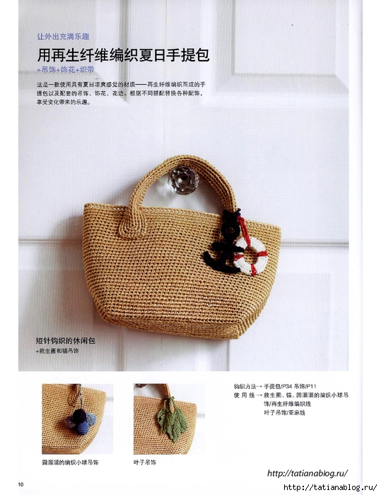 Asahi_Original_-_Crochet_Lace_Vol_3_2013_Chinese.page11 copy (539x700, 260Kb)