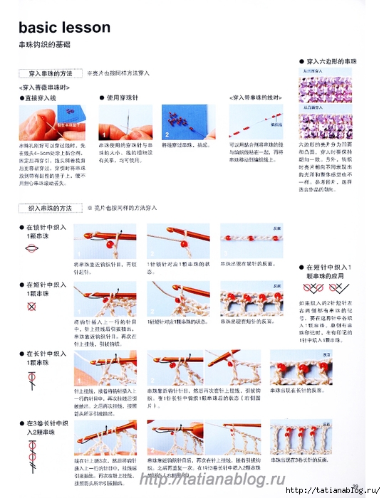 Asahi_Original_-_Crochet_Lace_Vol_3_2013_Chinese.page30 copy (539x700, 239Kb)