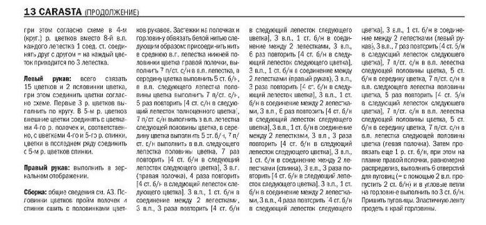 Описание- омашкый-жакет (700x324, 170Kb)