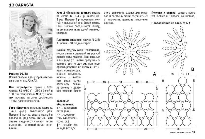  омашковый-жакет-крючком-Verena-201601 (700x477, 195Kb)