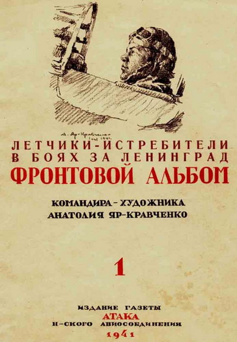 Анатолий яр кравченко картины