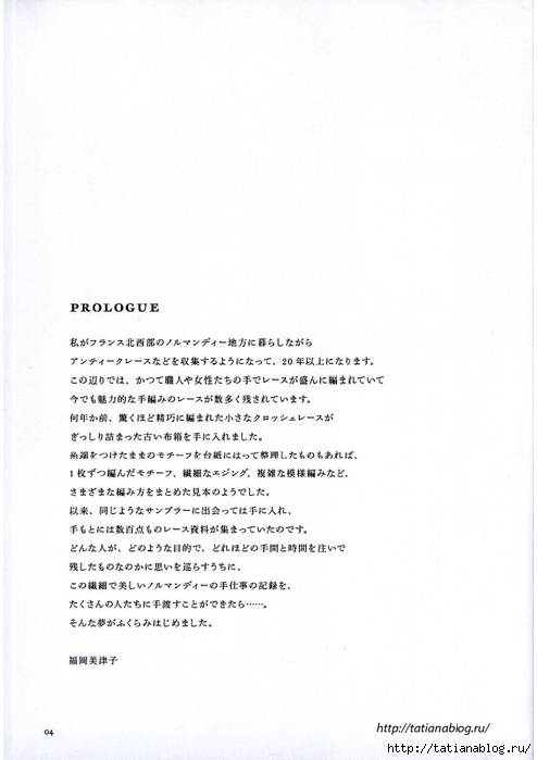 Fukuoka Mitsuko - 50 Crocheted Motifs and 22 Works - 2011.page04 copy (494x700, 156Kb)