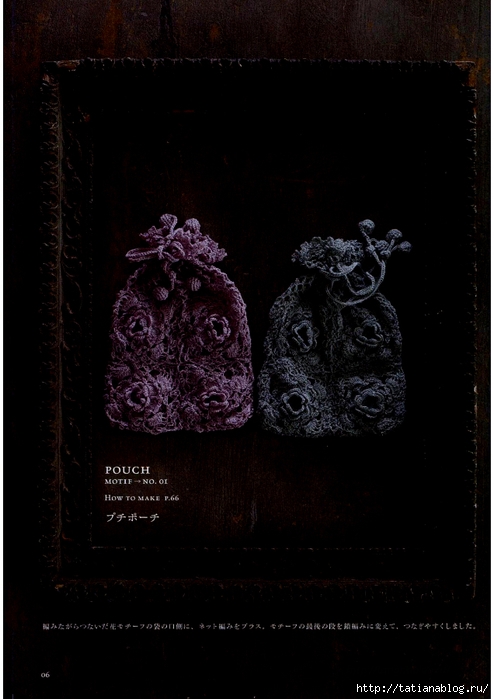 Fukuoka Mitsuko - 50 Crocheted Motifs and 22 Works - 2011.page06 copy (494x700, 193Kb)