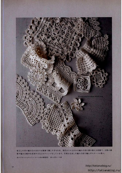 Fukuoka Mitsuko - 50 Crocheted Motifs and 22 Works - 2011.page32 copy (494x700, 352Kb)
