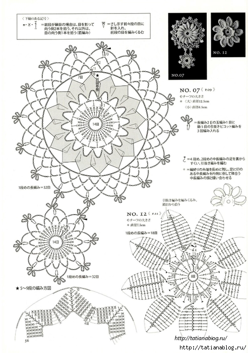 Fukuoka Mitsuko - 50 Crocheted Motifs and 22 Works - 2011.page56 copy (494x700, 269Kb)
