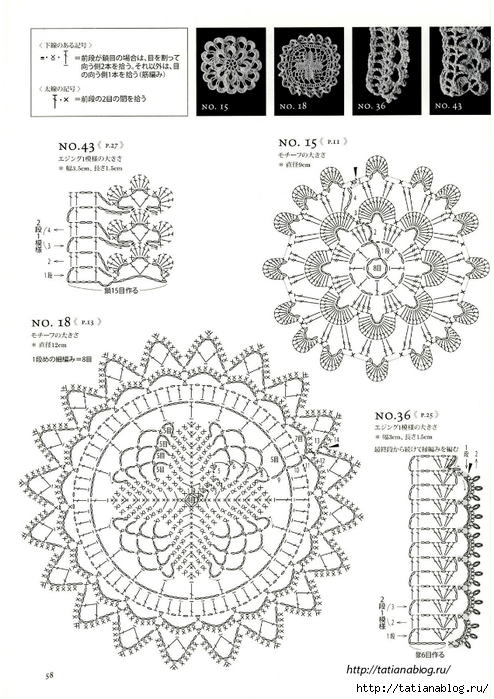 Fukuoka Mitsuko - 50 Crocheted Motifs and 22 Works - 2011.page58 copy (494x700, 265Kb)