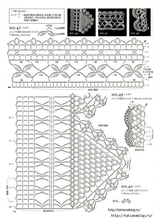 Fukuoka Mitsuko - 50 Crocheted Motifs and 22 Works - 2011.page64 copy (494x700, 300Kb)