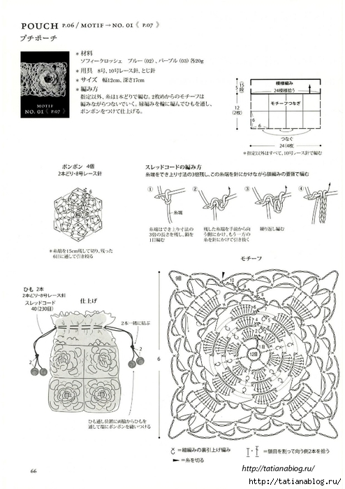 Fukuoka Mitsuko - 50 Crocheted Motifs and 22 Works - 2011.page66 copy (494x700, 203Kb)