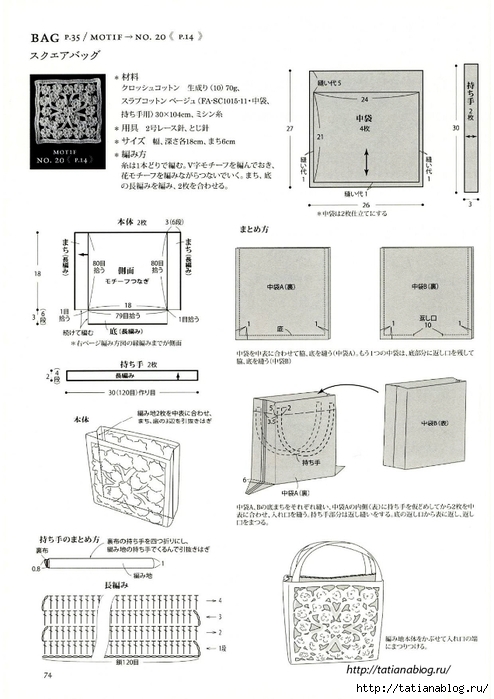 Fukuoka Mitsuko - 50 Crocheted Motifs and 22 Works - 2011.page74 copy (494x700, 191Kb)