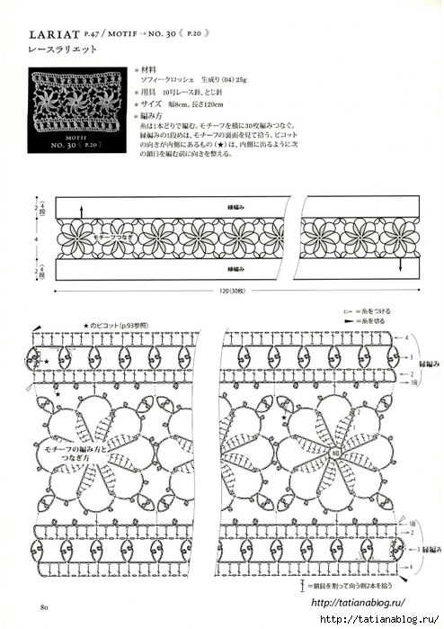 Fukuoka Mitsuko - 50 Crocheted Motifs and 22 Works - 2011.page80 copy (494x700, 220Kb)