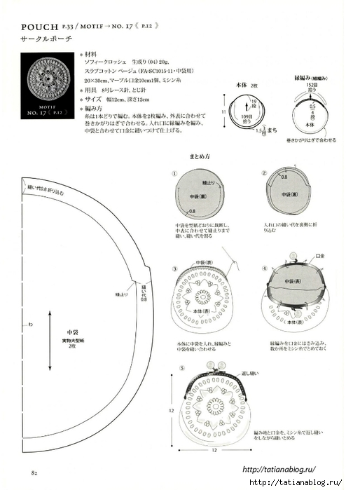 Fukuoka Mitsuko - 50 Crocheted Motifs and 22 Works - 2011.page82 copy (494x700, 140Kb)