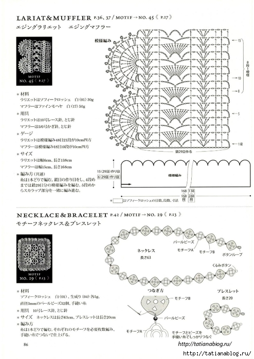 Fukuoka Mitsuko - 50 Crocheted Motifs and 22 Works - 2011.page86 copy (494x700, 226Kb)