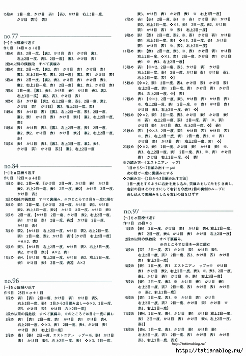 Kotomi Hayashi - Knitting Lace 104 - 2012.page79 copy (483x700, 302Kb)