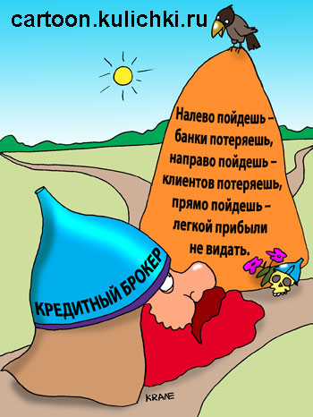 Песня пойдешь на право пойдешь налево. На право пойдешь. Налево пойдешь. Направо пойдешь. Камень прямо пойдешь.