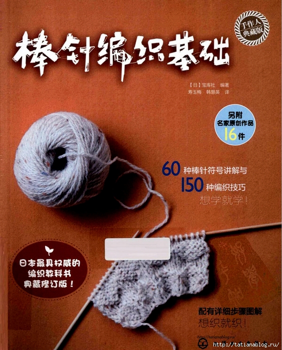 Knitting_Basic_Techniques.page002 copy (564x700, 355Kb)