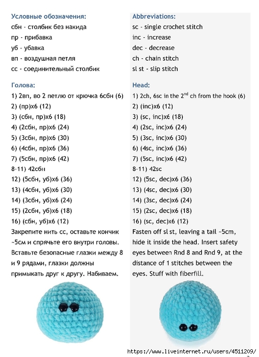 Смайлики крючком схема