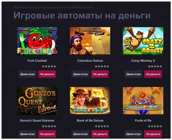 Игровые автоматы с выводом средств gpk1