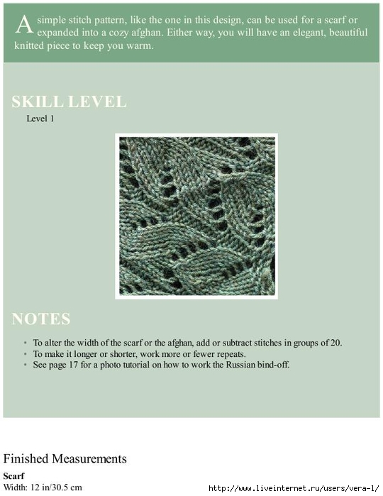 Easy Lace Knits_105 (540x700, 158Kb)