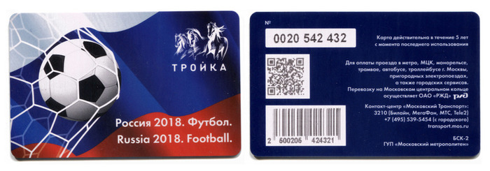 20180611 troyka_football (700x245, 69Kb)