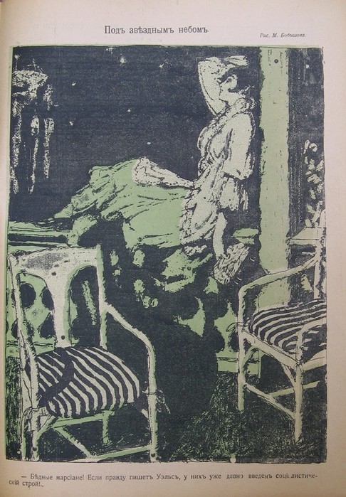 1917 Под звездным небом. Рисунок (486x700, 129Kb)