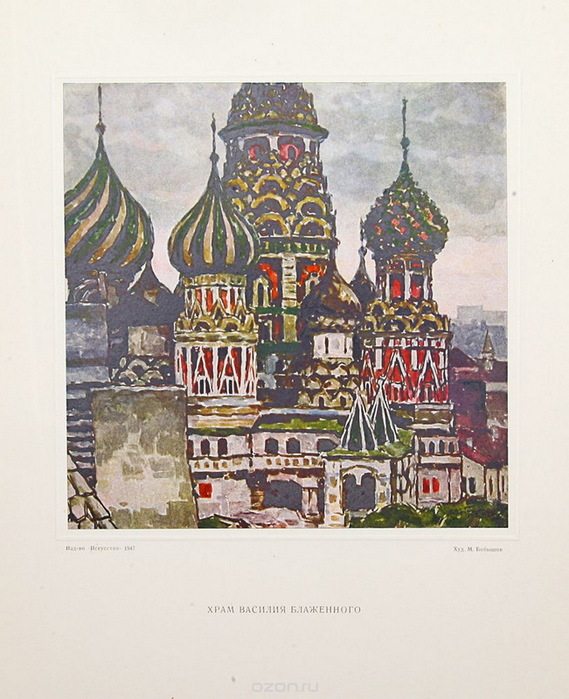 1946 Москва в дни побед (6) (569x700, 135Kb)