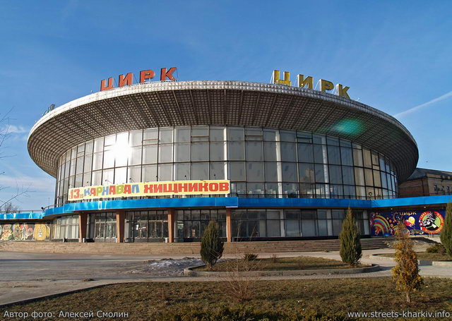 5570014_kharkovskiycirk_m (640x455, 84Kb)