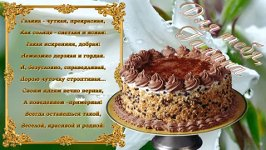 день рождения1 (266x150, 61Kb)