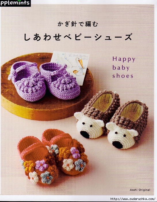 Happy Baby Shoes_1 (545x700, 354Kb)