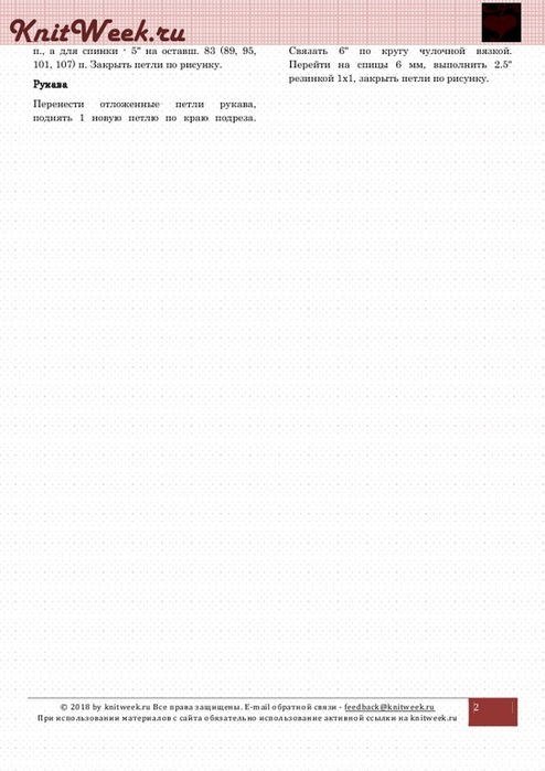 Свитер Горлица_2 (494x700, 227Kb)