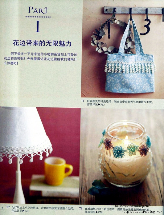 Asahi Original - Crochet Edging&Braid 100 6 (Chinese).page04 copy (532x700, 318Kb)