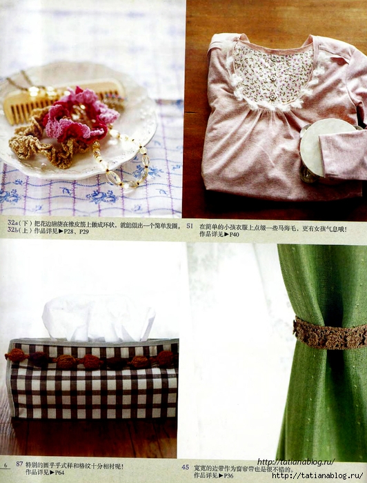 Asahi Original - Crochet Edging&Braid 100 6 (Chinese).page06 copy (532x700, 299Kb)