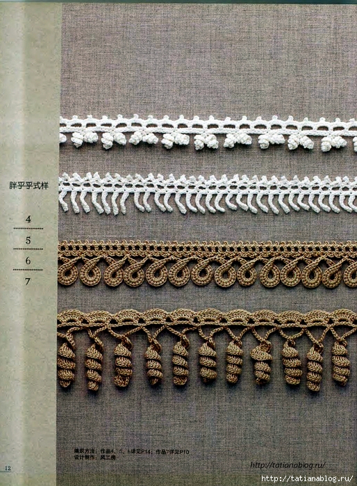 Asahi Original - Crochet Edging&Braid 100 6 (Chinese).page12 copy (514x700, 418Kb)
